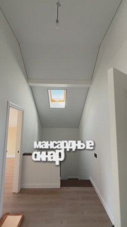 #прорабмихаил Мансардные окна. Строим дома.