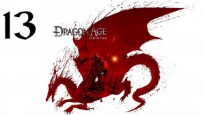 Dragon Age: Origins | Прохождение с комментариями | X360 | Часть 13 | Лес Бресилиан