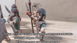 Вениамин — Гражданская война Израиля