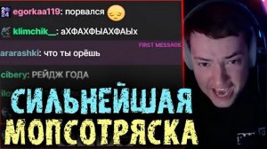 В Москве зафиксировано мощнейшее МОСПОТРЯСЕНИЕ ❗️ 10 из 10 Головач LenaGolovach Best Moments Dota 2