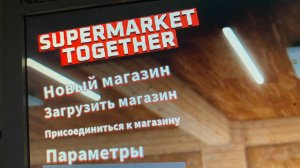 обзор игры  супермаркет