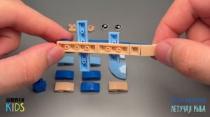 Собираем летучую рыбу из конструктора QBRIX KIDS - детские конструкторы с видеоинструкцией