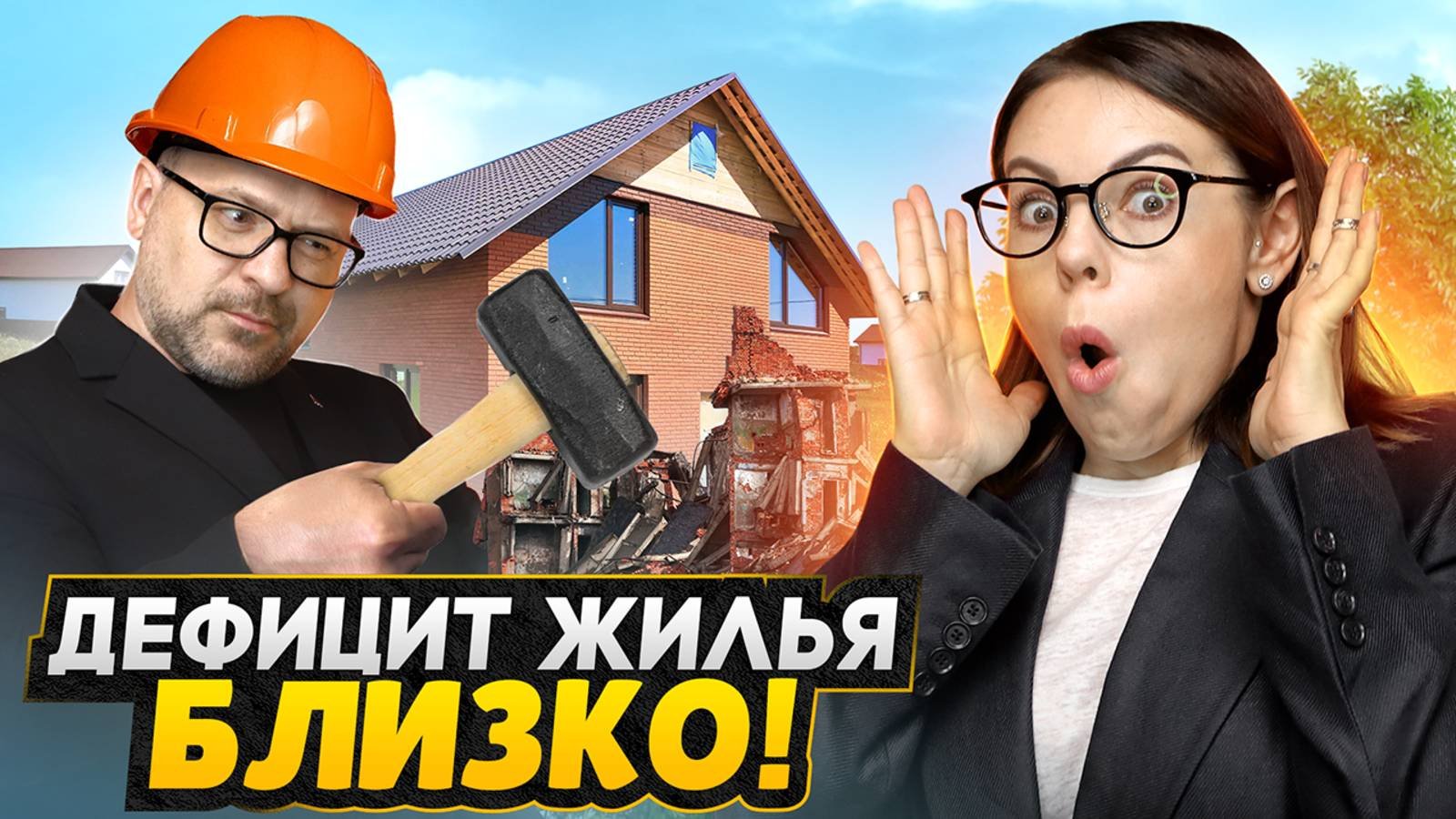 Главные провалы Петербургского форума - От ипотеки до монорельса / Цены на недвижимость 2025