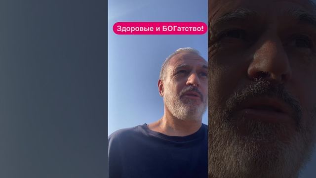 Вы богаты здоровьем?