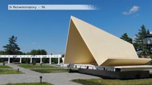 Время местное. Эфир: 01-07-2025 - Магнитогорску - 96