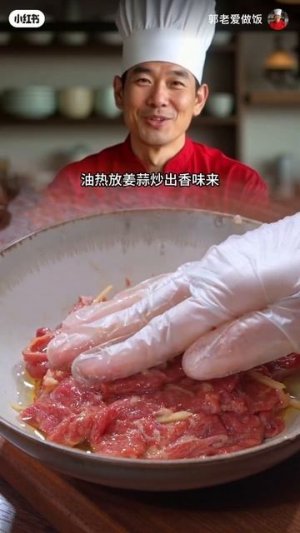 🍖Говядина с фучжу