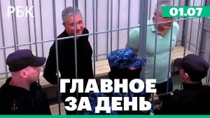 Атака дрона на Ижевск, экс-замминистра обороны Иванова приговорили к 13-ти годам колонии