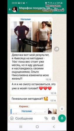 Марафон, чат ♡ Похудеть.
Марафон. Меню.