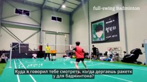 (RuSub) Бадминтон. Смэш. Полусмэш
