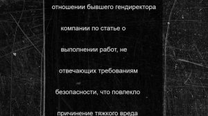 Три года и пять месяцев дали подрядчику из Ростова, из-за которого люди во время гололеда получили т