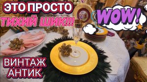 Лора Винтаж. ❤️🔥Это Было Незабываемо! ВИНТАЖ ❤️🔥