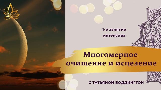 1-е занятие ИНТЕНСИВА 
