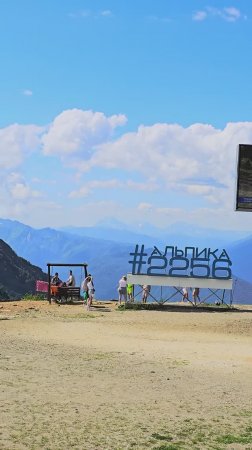 Альпика, на высоте  2256 метров, Красная Поляна