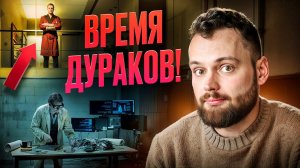 УМНЫЙ - ЗНАЧИТ БЕДНЫЙ! Об этом молчат все БОГАТЫЕ!