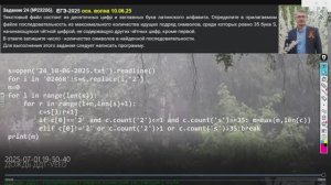 Дождь ДДТ. Задание №24 ЕГЭ-2025 осн. волна 10.06.2025