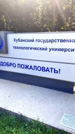 Доброе утро, Политех!