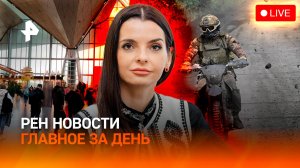 На квадроцикле по минам / 9 лет просят для Гуцул / Платное курение в Пулково / ГЛАВНОЕ ЗА ДЕНЬ