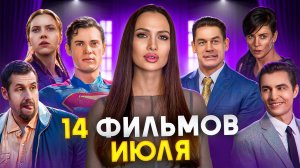 Миротворец - президент, бессмертная Шарлиз Терон, долгожданная роль Скарлетт Йоханссон,