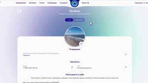 Кабинет_профиля_Эксперта