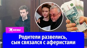 Сын актёра Вадима Демчога получил два года колонии за мошенничество