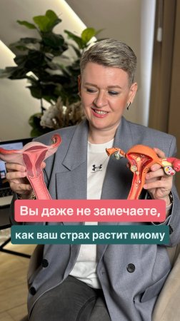 Вы думаете, что всё под контролем