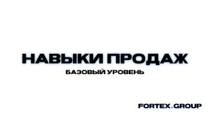 Техника продаж ВСПВ