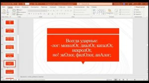 ЕГЭ по русскому языку. Задание  4 "Орфоэпические нормы русского языка". Имена существительные.