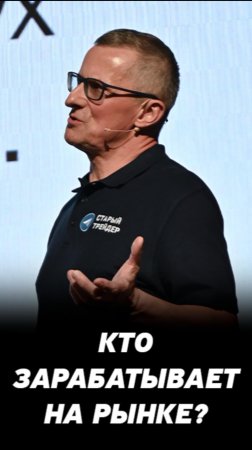 Кто будет зарабатывать на фондовом рынке? Поиск торговых сетапов для инвесторов.