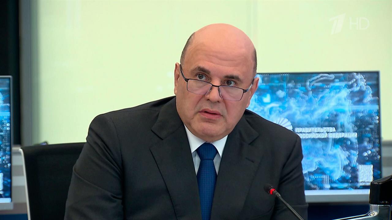 Качество жизни российских граждан в центре внимания премьера Михаила Мишустина