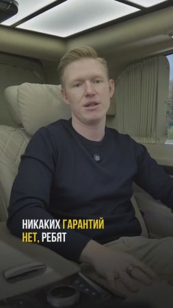 Никаких гарантий нет нигде