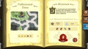 Kingdom Rush - железное #21: Гибельные топи. Ветеран