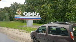 250701 Погода Река Цон Знаменский лесопарк Знаменская застава Кромское шоссе посёлок Знаменка г Орёл