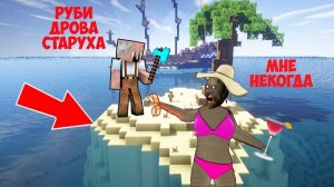ДЕД И ГРЕННИ ВЫЖИВАЮТ НА НЕОБИТАЕМОМ ОСТРОВЕ В МАЙНКРАФТ ТРОЛЛИНГ ЛОВУШКА ВЫЖИВАНИЕ МОНСТРА SCP
