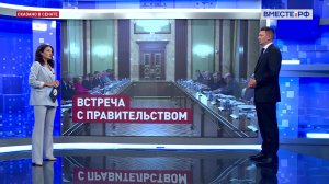 Встреча сенаторов с Мишустиным: развитие АПК. Александр Двойных. Сказано в Сенате