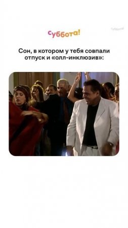 Не верится 😂 #Клон — по будням в 17:00 #Назира #отпуск