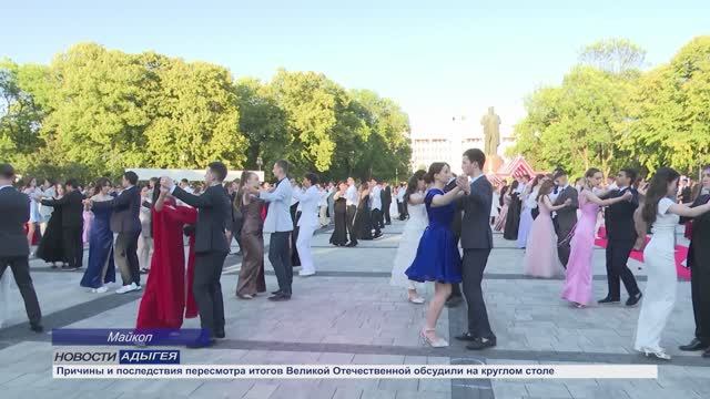 Информационный выпуск Майкопского телевидения 30.06.2025г.