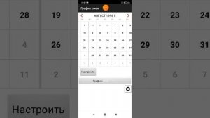 2025-06-28_21-05-18 листаю календарь автокликером с 1 февраля 1942 год до 31 января 2038 год.mp4