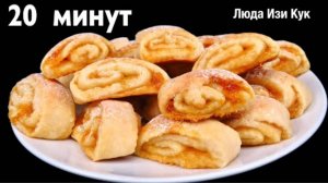 Тающее Творожное печенье Турбинки за 20 минут Печенье из творога быстро просто