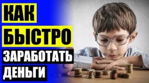 🏁 Страховой заработок интернет 💯 Дополнительный заработок в челябинске в свободное время ❌
