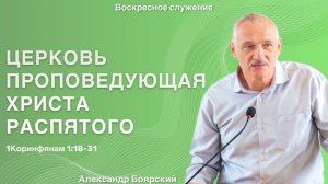 Воскресное богослужение|29.06.25