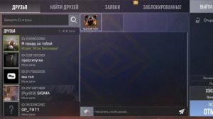 стендофф2 2 часть