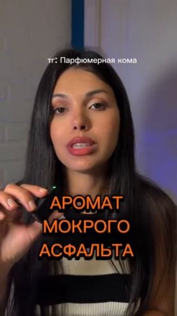 Аромат Marble Bay Lazure Perfumes