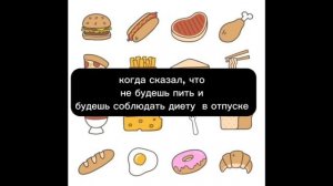 Этим летом)))