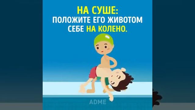 Как спасти тонущего человека смотреть онлайн