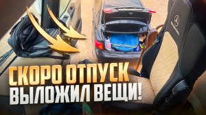 ДЕТО И МОЕЙ РАБОТЕ)