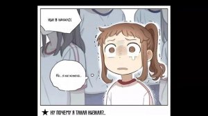 ОЗВУЧКА МАНЬХУА: "Тайная любовь Главы" 3.2-5.0 ЖАНРЫ: Комедия; Повседневность; Романтика; Сёдзё;