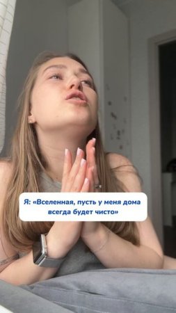 Послание во вселенную🙈