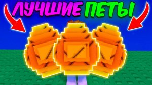 🔥КАКИЕ ПЕТЫ ВЫПАДАЮТ ИЗ МИФИЧЕСКОГО ЯЙЦА в ВЫРАСТИ САД  GROW a GARDEN