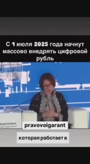 Вся правда о цифровом рубле (короче всем ж.....) #Россия #рубль #цифровойрубль #цифровизация #жопа
