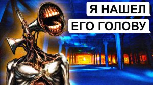 В пасти СИРЕНОГОЛОВОГО / переписка с Егором: 2 часть (хоррор, личные переписки, чат, страшилка)